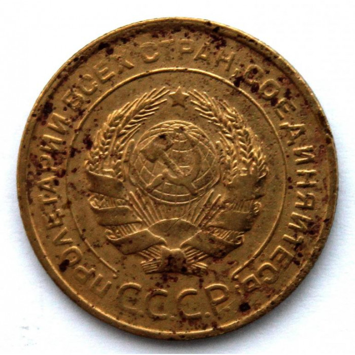 СССР 5 копеек 1931 (Y# 94)