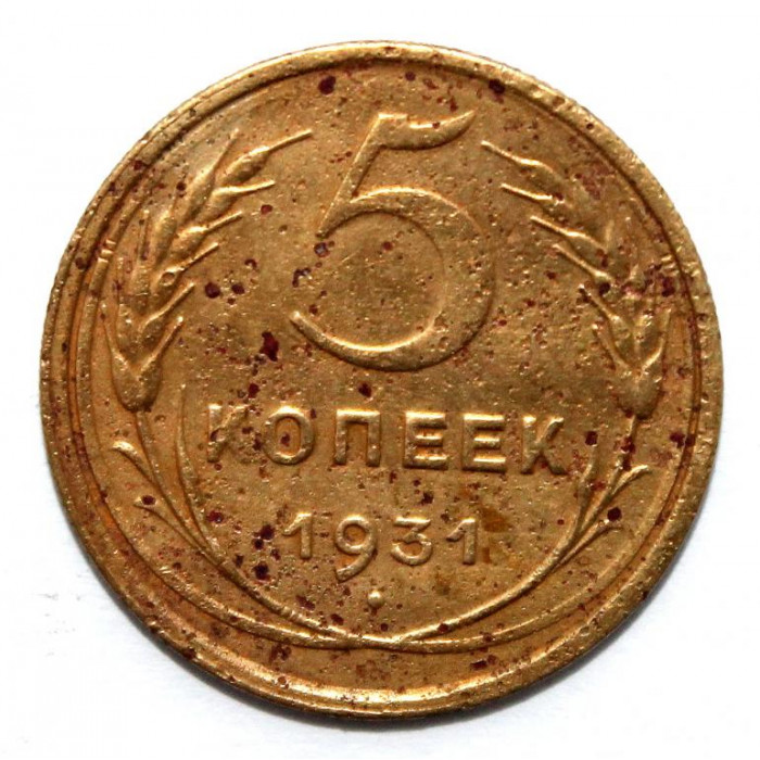 СССР 5 копеек 1931 (Y# 94)