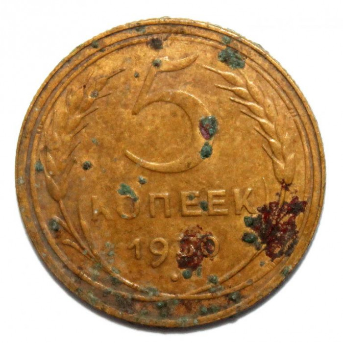 СССР 5 копеек 1930 (Y# 94)