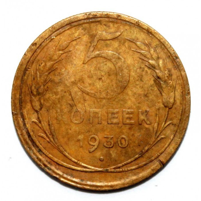 СССР 5 копеек 1930 (Y# 94)