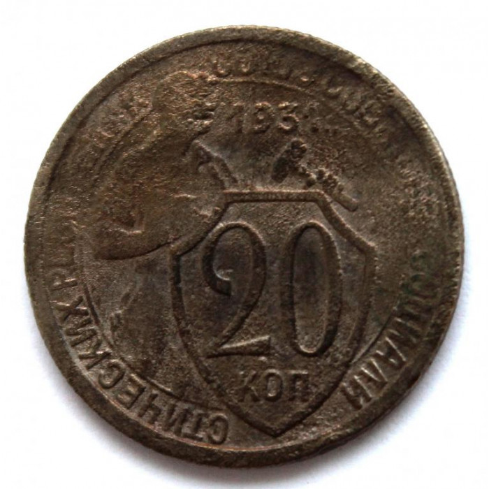 СССР 20 копеек 1931 (Y# 97)