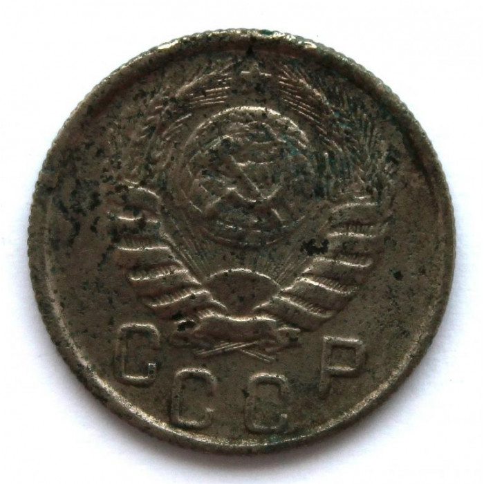 СССР 15 копеек 1945 (Y# 110)