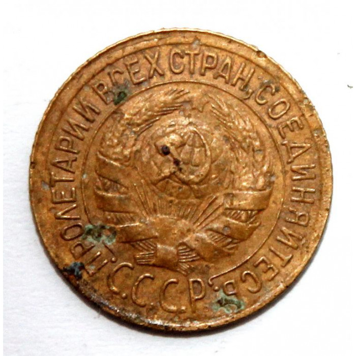 СССР 1 копейка 1934