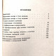 З. Фрейд «ОЧЕРКИ ПО ПСИХОЛОГИИ СЕКСУАЛЬНОСТИ» (МЦ "Система", 1990)