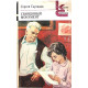 «КиС»: С. Сартаков «СВИНЦОВЫЙ МОНУМЕНТ» (Худож лит, 1986)