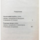 «МИРЫ ГАРРИ ГАРРИСОНА»: книга 7 «СПАСАТЕЛЬНЫЙ КОРАБЛЬ» и «ПАДАЮЩАЯ ЗВЕЗДА»