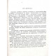 С. Омбыш-Кузнецов «ПОВЕСТЬ О ПАРТИЗАНЕ ГРОМОВЕ» (Новосибирск, 1958) РЕДКОЕ ИЗДАНИЕ