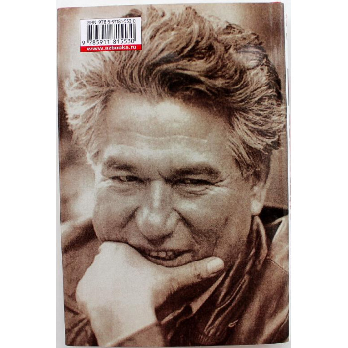 Ч. Айтматов «И ДОЛЬШЕ ВЕКА ДЛИТСЯ ДЕНЬ...» (Азбука, 2007)