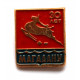 СССР 1969 нагрудный знак «30 ЛЕТ МАГАДАНУ» ОЛЕНЬ
