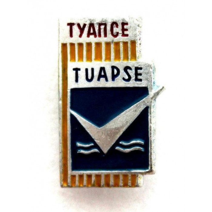 СССР нагрудный знак «ТУАПСЕ»