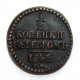 РОССИЯ 1/2 копейки серебром 1845 (СМ)