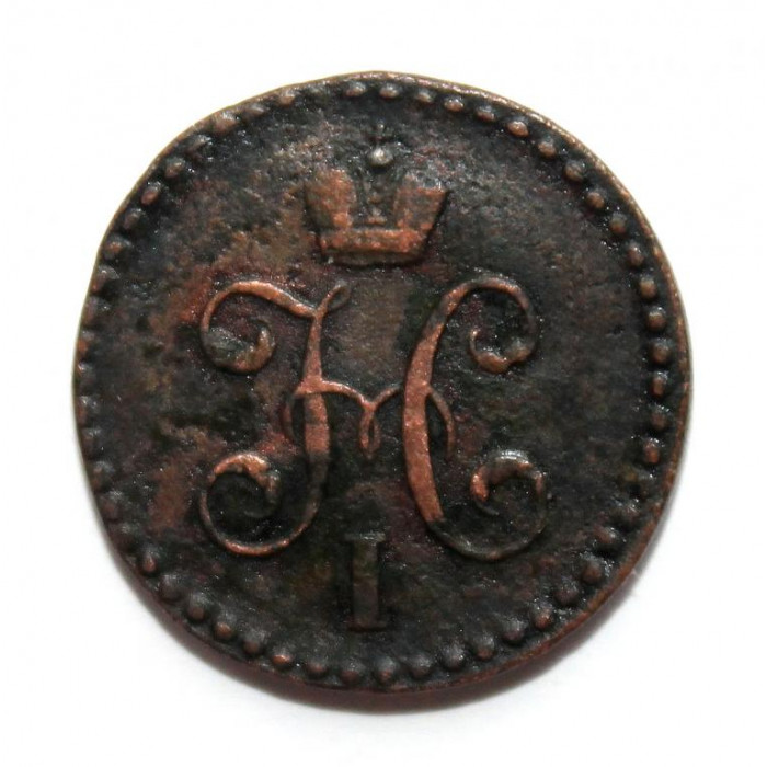 РОССИЯ 1/2 копейки серебром 1845 (СМ)