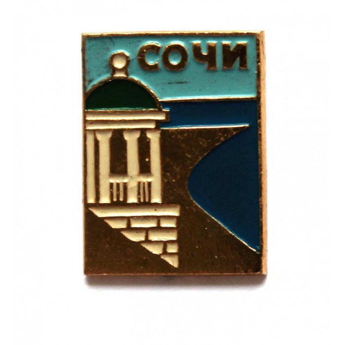 СССР нагрудный знак «СОЧИ» РОТОНДА