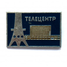 СССР нагрудный знак «МОСКВА» ТЕЛЕЦЕНТР «ОСТАНКИНО»