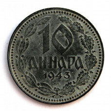СЕРБИЯ 10 динаров 1943 (KM# 33) ГЕРМАНСКАЯ ОККУПАЦИЯ