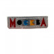СССР нагрудный знак «МОСКВА»