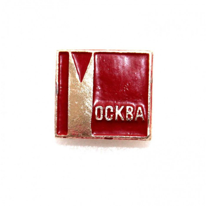 СССР нагрудный знак «КРАСНАЯ МОСКВА»