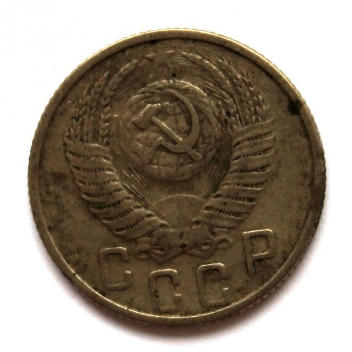 СССР 15 копеек 1954 (Y# 117)