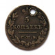 РОССИЯ 5 копеек 1826 (СПБ - НГ) СЕРЕБРО