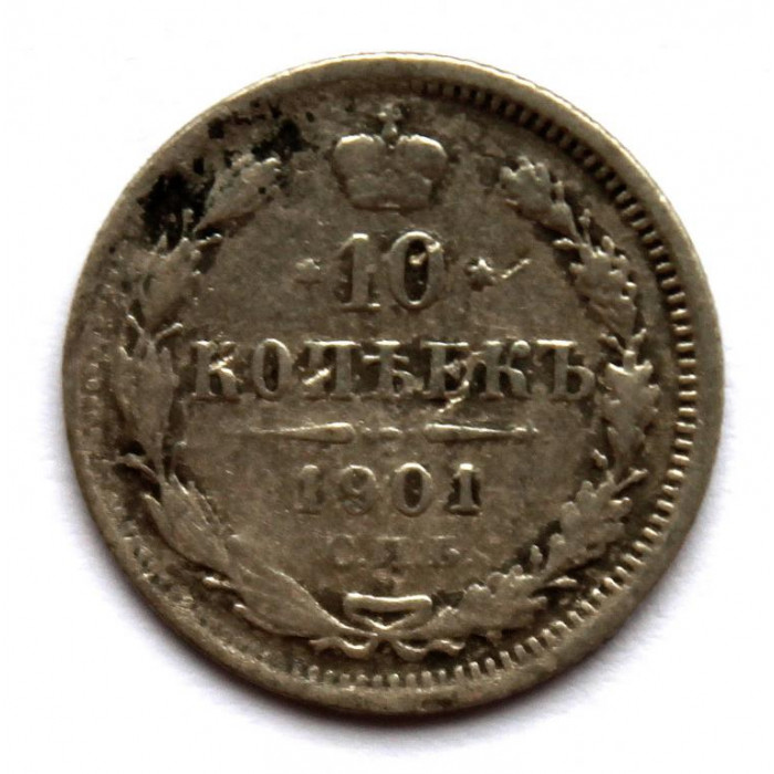РОССИЯ 10 копеек 1901 (СПБ ФЗ) СЕРЕБРО