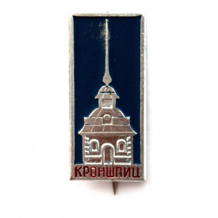 СССР нагрудный знак на игле «ЛЕНИНГРАД» КРОНШПИЦ