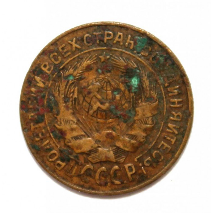 СССР 2 копейки 1926 (Y# 92)