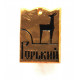 СССР нагрудный знак «ГОРЬКИЙ» (Нижний Новгород) НЕЧАСТЫЙ