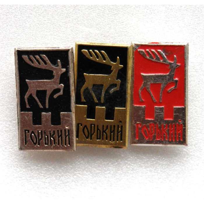 СССР набор из 3 нагрудных знаков «ГОРЬКИЙ» (разнокрасы) ОЛЕНЬ (Нижний Новгород)
