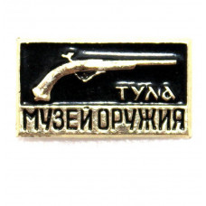 СССР нагрудный знак «ТУЛА» МУЗЕЙ ОРУЖИЯ