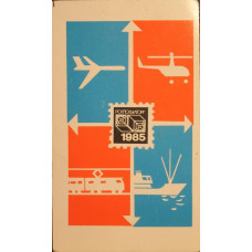 СССР карманный календарь на 1985 год «РОСПОСЫЛТОРГ»