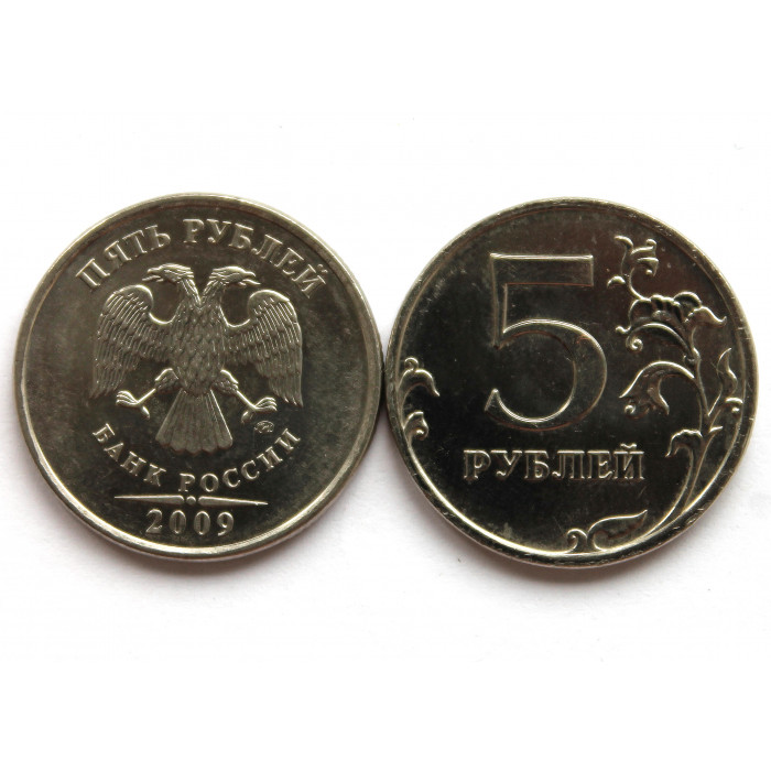 РОССИЯ 5 рублей 2009 (магнитный ММД) мешковой