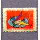 СССР 1964 «ВСЕМИРНЫЙ ФОРУМ СОЛИДАРНОСТИ МОЛОДЕЖИ И СТУДЕНТОВ В МОСКВЕ»