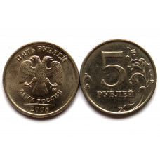 РОССИЯ 5 рублей 2008 (немагнитный ММД) мешковой