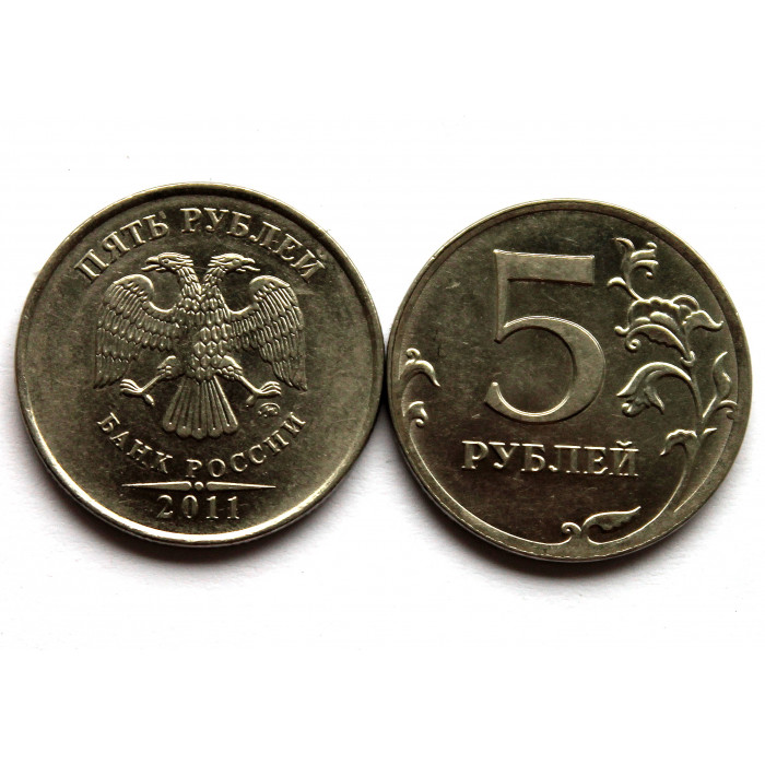 РОССИЯ 5 рублей 2011 (магнитный ММД) мешковой