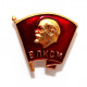 СССР нагрудный знак «ВЛКСМ» НОВЫЙ (клеймо завода «Победа») КОМСОМОЛ