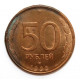 РОССИЯ 50 рублей 1993 (1995) магнитная ЛМД