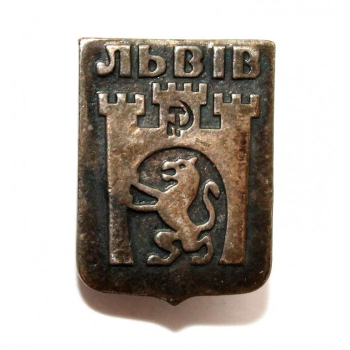 СССР (Украина) нагрудный знак «ЛЬВIВ» СОВЕТСКИЙ ЛЬВОВ (тяжелый)