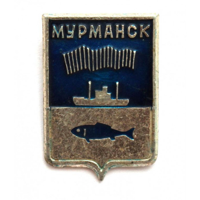 СССР нагрудный знак «ГЕРБЫ ГОРОДОВ» МУРМАНСК
