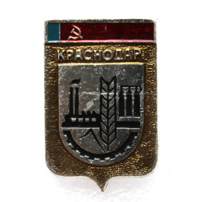 СССР нагрудный знак «ГЕРБЫ ГОРОДОВ» КРАСНОДАР