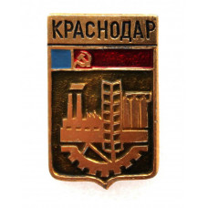 СССР нагрудный знак «ГЕРБЫ ГОРОДОВ» КРАСНОДАР