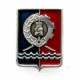СССР нагрудный знак «РОСТОВ-НА-ДОНУ» Герб образца 1967 года