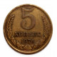 СССР 5 копеек 1976