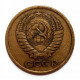 СССР 5 копеек 1976