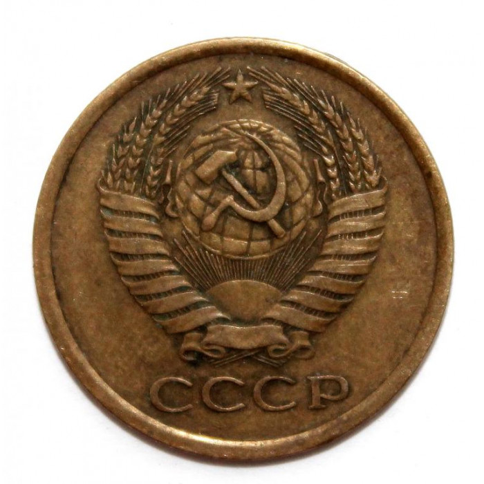СССР 5 копеек 1977