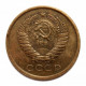 СССР 5 копеек 1975