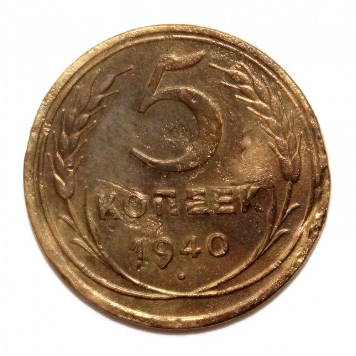 СССР 5 копеек 1940 (Y# 108)