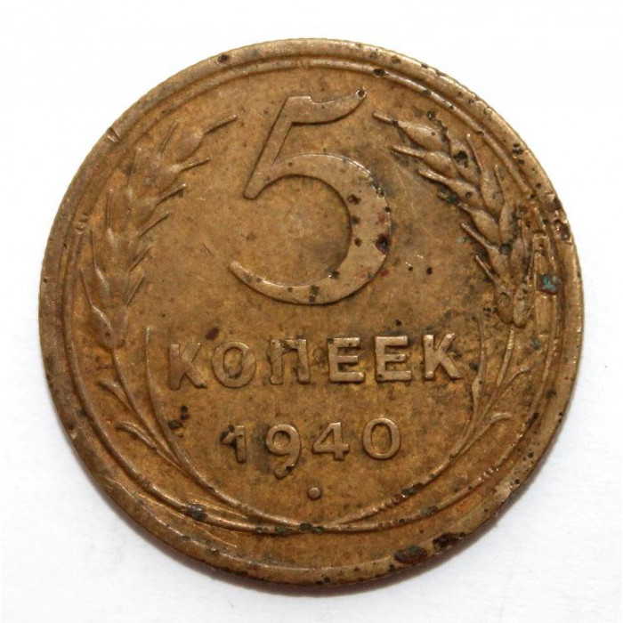 СССР 5 копеек 1940 (Y# 108)