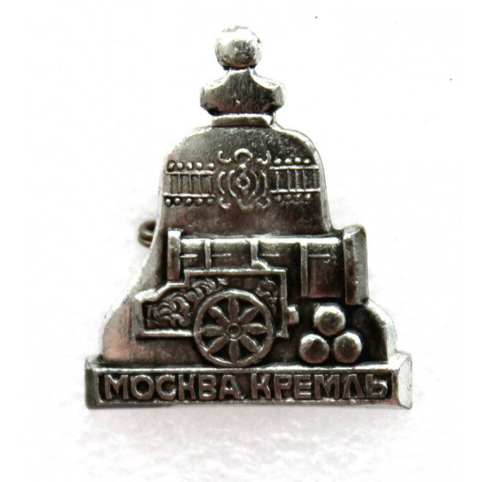 СССР нагрудный знак «МОСКОВСКИЙ КРЕМЛЬ» ЦАРЬ-КОЛОКОЛ и ЦАРЬ-ПУШКА