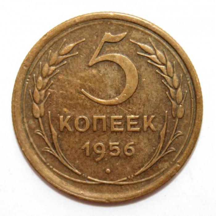 СССР 5 копеек 1956 (Y# 115)