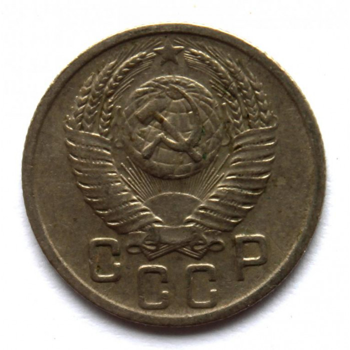 СССР 15 копеек 1952 (Y# 117)